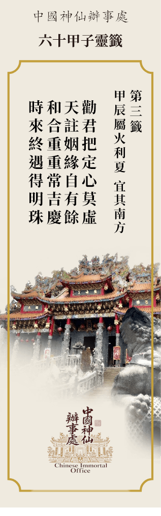 甲辰