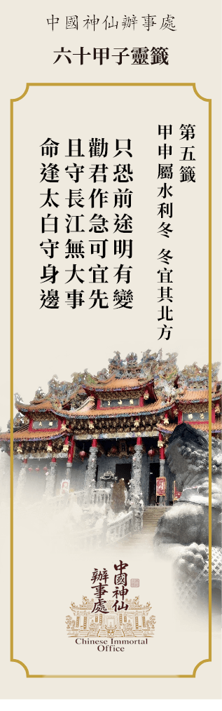 甲申