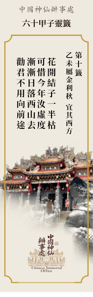 乙未