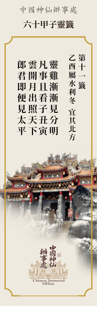 乙酉