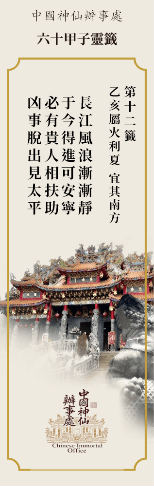乙亥