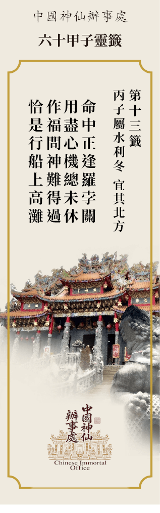 丙子