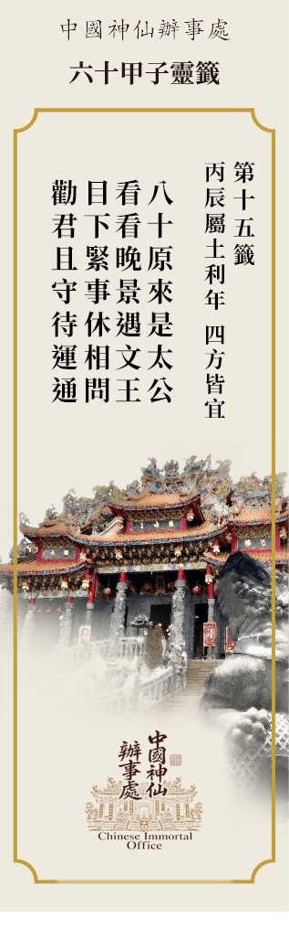 丙辰