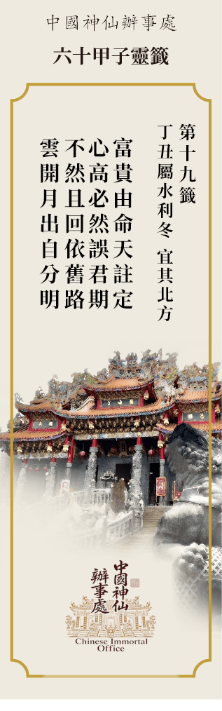 丁丑