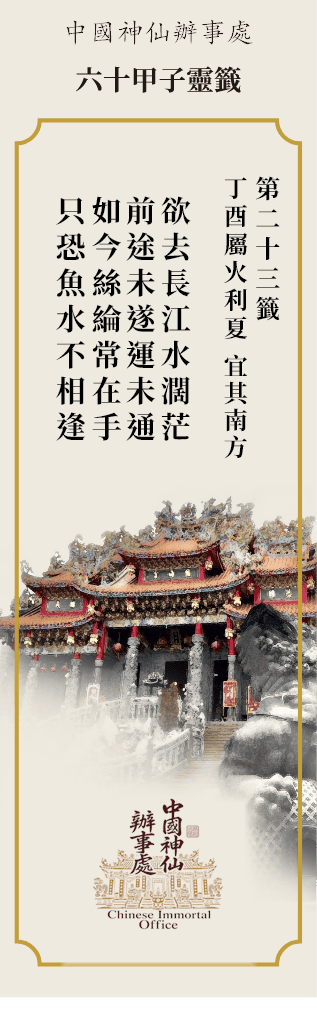 丁酉
