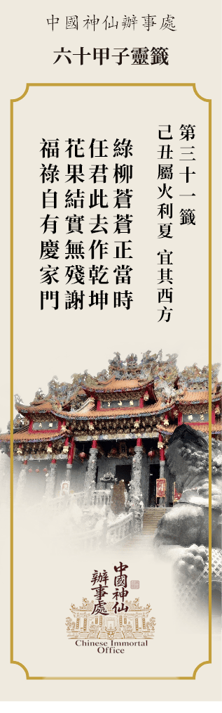 己丑