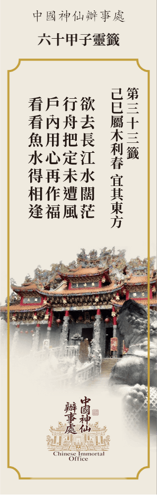 己巳