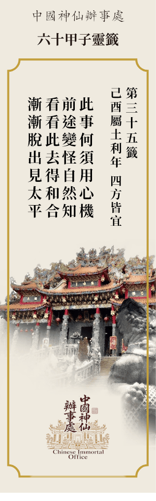 己酉
