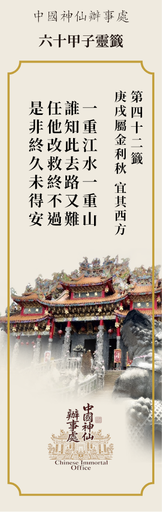 庚戌