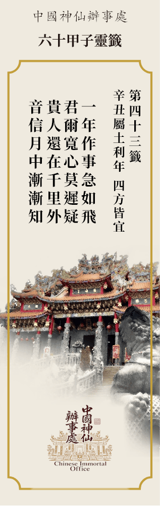 辛丑