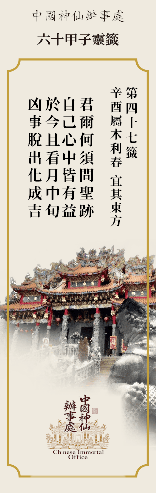 辛酉