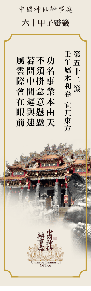 壬午