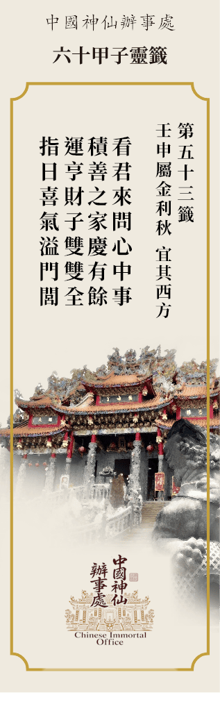 壬申