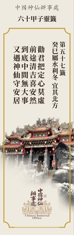 癸巳