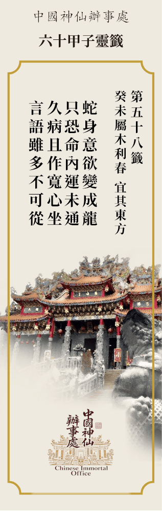癸未
